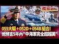 中國科技崛起
