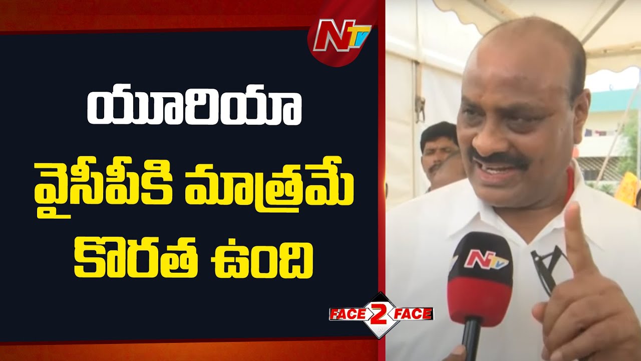 Minister Atchannaidu Counter To YCP Annadata Poru | Face To Face | NTV Telugu