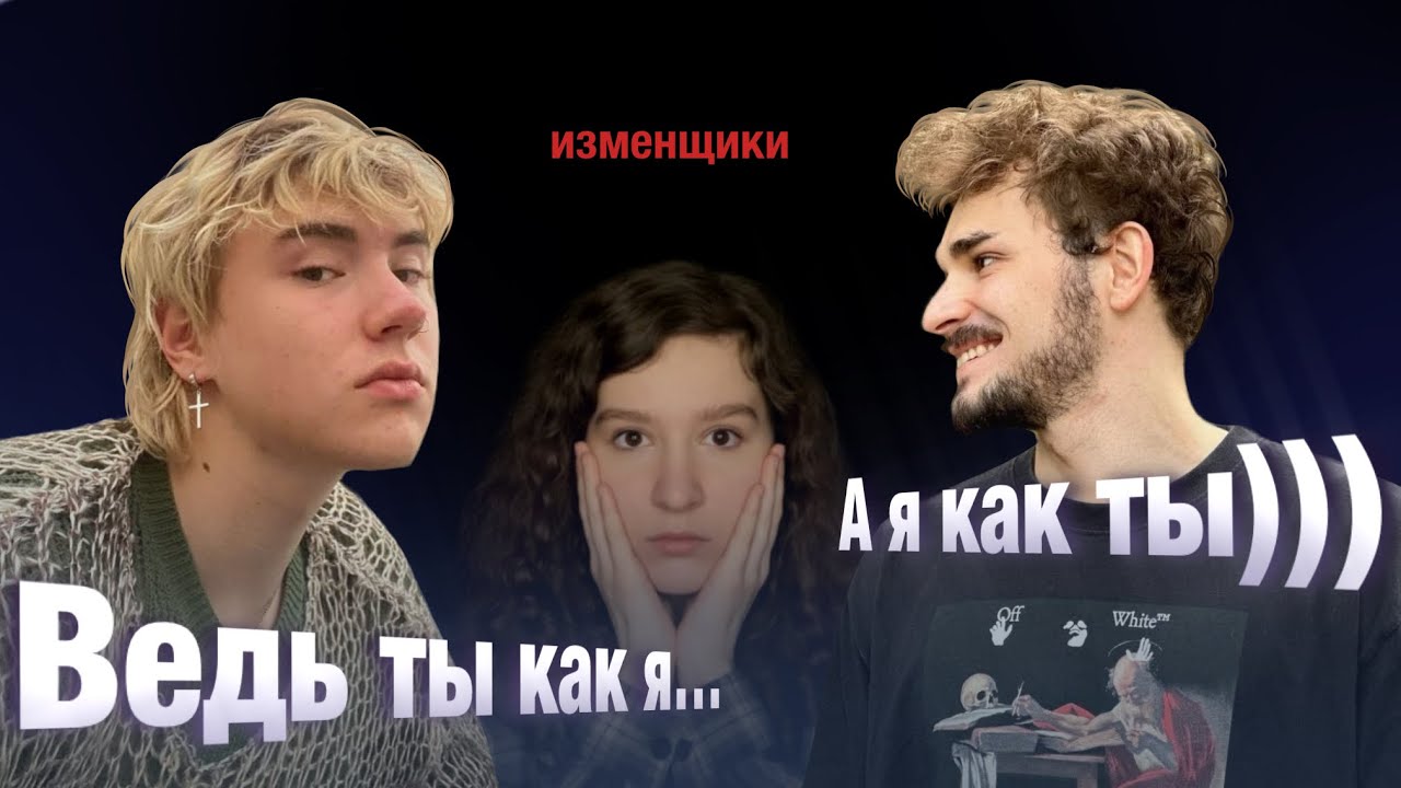 ОТМЕНА ЮЛИКА И САШИ ТЕСЛОНДА | Как понять, что парень отдаляется?