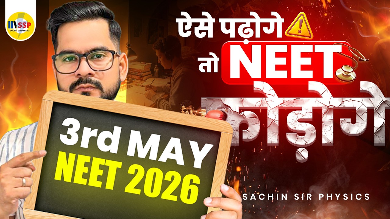 ⚠️ Aise Padhe To NEET 2026 PAKKA Fail! | 3rd May Reality Check | ssp sir