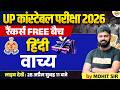 UP POLICE HINDI CLASS 2026 | रैंकर्स FREE बैच 😍 UP CONSTABLE HINDI PRACTICE SET - MOHIT SIR