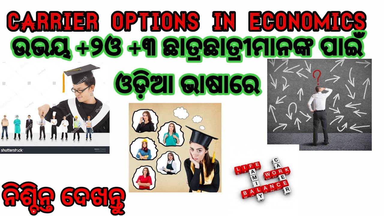 chse odisha!Carrier opportunities for economics students! Job opportunities in economics( odia)