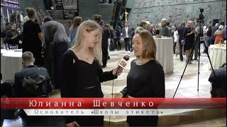 Интервью для &quot;Эхо Москвы&quot; о значении этикета в жизни человека и  нужен ли этикет обществу