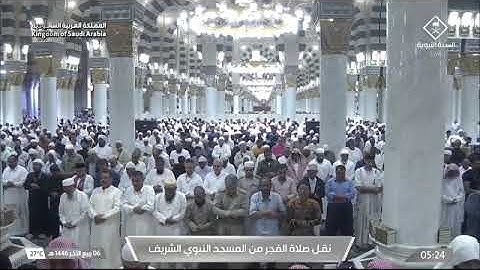صلاة الفجر من المسجد النبوي 6 ربيع أخر 1446 للشيخ عبدالله القرافي من سورة الإسراء