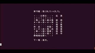 中國象棋 20170508-1