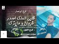 ياحلوه يا ام خدود رمان
