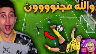 أول تجربة للصاروخ هالاند 🚀 !!! بأقوى نسخة جبااارة ضد أقوى الخصوم PES 2021