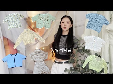 👚👖👗•여름옷 옷장처박템• 옷장에 처박혀 있는 예전 옷 꺼내입어보기😁 Allday.ood <strong>오드</strong>