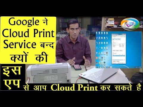 New cloud print 2021 from android mobile or Computer without google cloud print !!esc ratangarh!! hqdefault