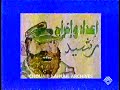 كاميرا خفية مع هواري النش 1993