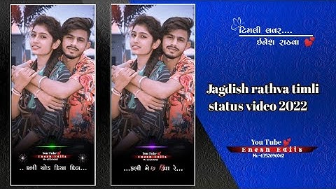 Jagdish rathva and Parul rathva timli WhatsApp status video 2022 ki new status video DJ remix status