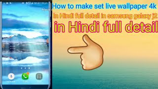 How To Make Set Live Wallpaper in Samsung galaxy j2 and others devices in Hindi by Technical sikhe screenshot 1