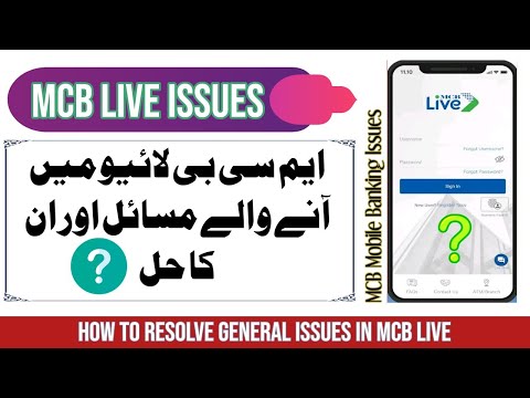 MCB Live|How To Resolve General Issue In MCB mobile banking