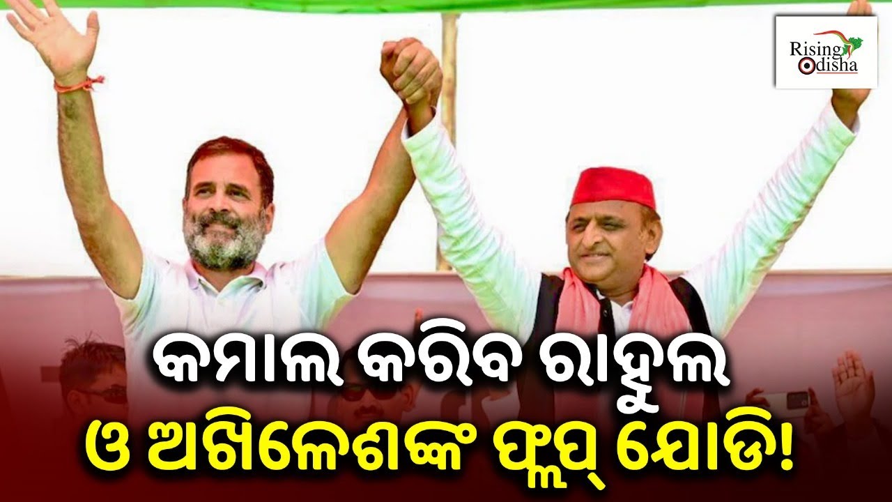 Rahul Gandhi & Akhilesh Yadav's PDA Gameplan for 2027 UP Elections! | SP-Congress Alliance in UP