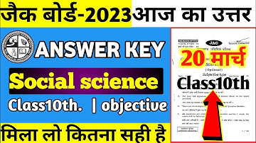 jac class10th social science Answer key 2023 || class10th social science Answer key सबसे सटीक उत्तर