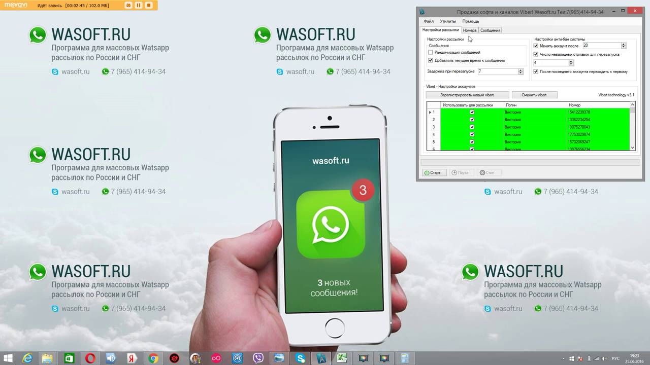 Программа для Рассылки Сообщений в Вайбер - YouTube