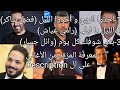 ميكس أجمل الأغاني الطربية اللبنانية القديمة بأصوات فنانين جدد الجزء الثاني Ghaith Makarem ميكس أجمل الأغاني الطربية اللبنانية القديمة بأصوات فنانين جدد الجزء الثاني Ghaith Makarem