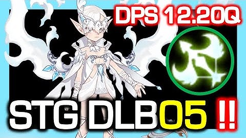 STG DLB05 Unlock !! / Silver Hunter DLB05 1:08 Rotation / DPS 12.20 Quadrillion / Dragon Nest