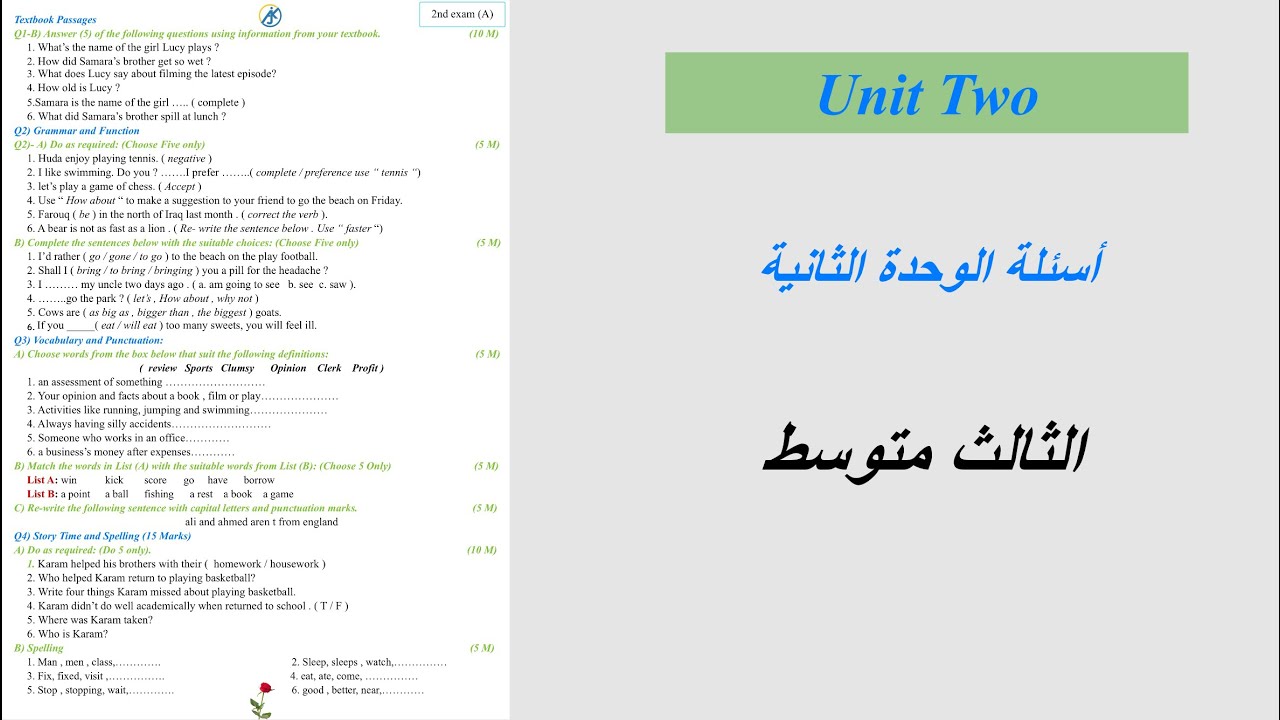 اسئلة الشهر الثاني انكليزي ثالث متوسط الوحده الثانية