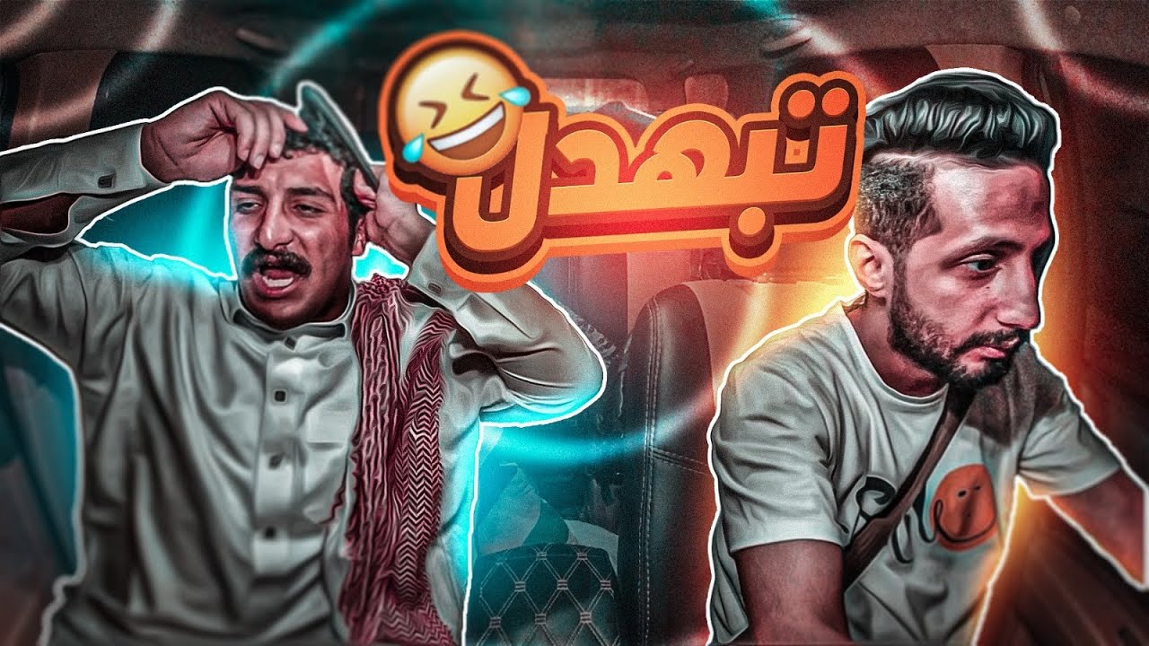 مقلب في الشمالي الرويلي منتهي الادمي ذا !