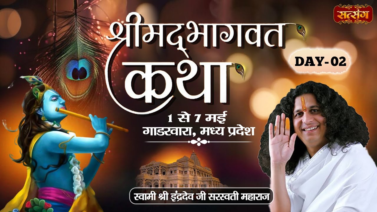 LIVE   Shrimad Bhagwat Katha by Indradev Ji Sarswati Maharaj   2 MayGadarwara Madhya PradeshDay 2