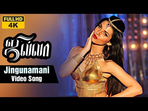 jingunamani-video-song-|-jilla-tamil-movie-|-vijay-|-kajal-aggarwal-|-mohanlal-|-imman
