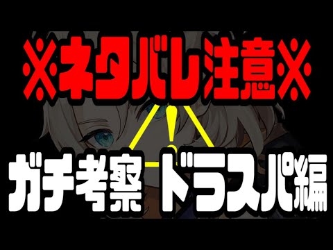 原神 ネタバレ注意⚠️初見さん大歓迎参加型ガチ考察配信 ドラゴンスパイン編２ 原神攻略実況