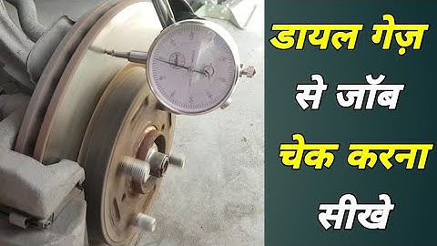Dial Gauge How To Use || Dial Gauge Alignment Procedure | Dial Gauge Kaise Set kare | Dial Indicator