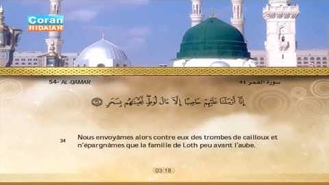 Sourate Al-Qamar | Mohamed Ayoub (54) سورة القمر | محمد أيوب