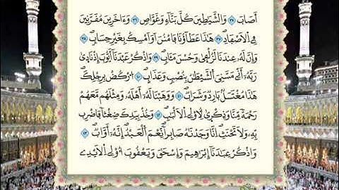 ثمن 4 الحزب 46 فنبذناه سورة الزمر الحصري ورش