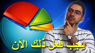 سوق العملات الرقمية وكيفية توزيع رأس المال لتجنب مخاطر الخسارة (افعل ذلك) | علاء الحسن