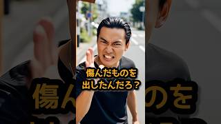 昨日あんたのラーメンで腹壊した。責任取れ!