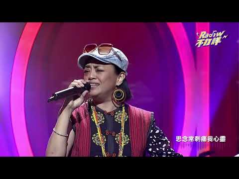 【#Radiw不打烊 EP02】音樂純享版｜《牽引》｜Patawsi最會hold的靈魂人物