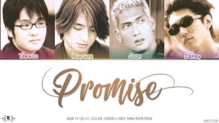 god (지오디) - Promise (약속) [Narration 강경헌] Lyrics [Color Coded Han/Rom/Eng]