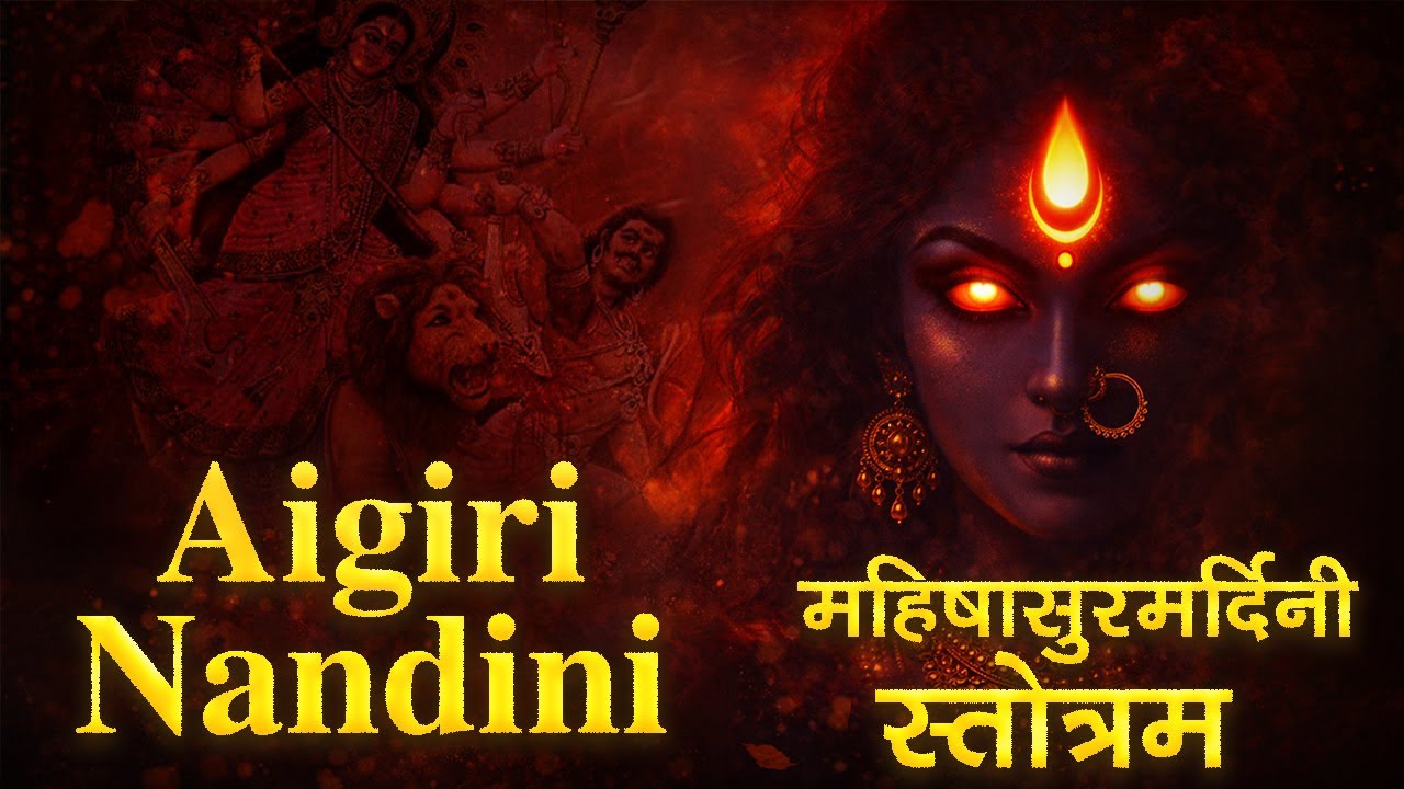Aigiri Nandini Mahishasurmaridini Stotra Powerful Devi Stotra to remove all NEGATIVITY | Devi Stuti