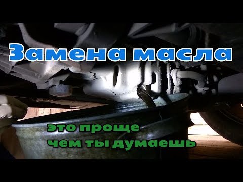 Замена масла в Форд Фокус 2