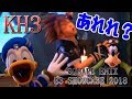 【キングダムハーツ3】スクエニの新作発表会を見た結果www【SQUARE ENIX E3 SHOWCASE 2018】