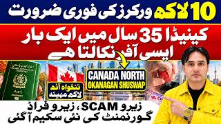 Canada Work Visa, HOW TO GET A VISA FOR CANADA, Without LMIA and IELTS, No Education Required, #c...