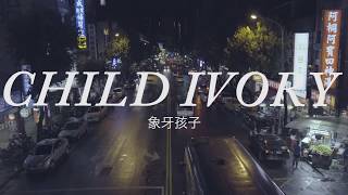 Child Ivory - "Rhetoric" [Official Music Video] screenshot 3