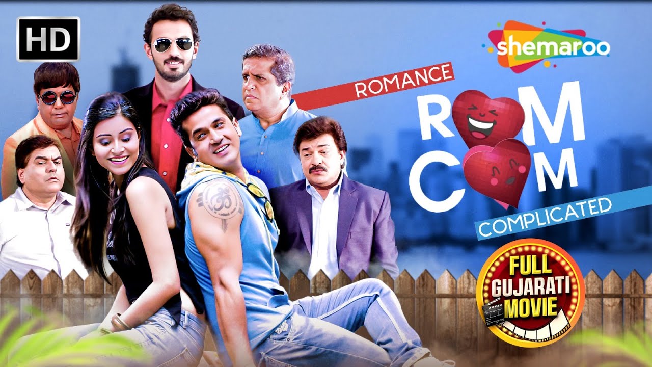 ગુજરાતી રોમાન્સ વિથ કોમેડી તડકા | રોમાંસ જટિલ સંપૂર્ણ મૂવી | મલ્હાર પંડ્યા | ધ્વની ગૌતમ