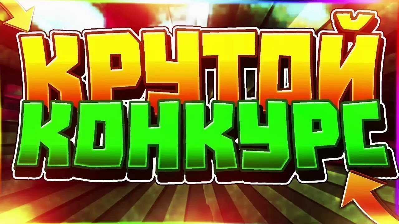 Кинетик на фантом лансера