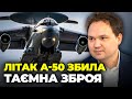 ⚡️&quot;Росіян виманили під удар&quot; - Мусієнко про ЗБИТТЯ ЛІТАКА А-50 / Небезпечно на Харківському напрямку