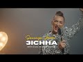 Soumaya Jouini 3ichha Official Music Video سمية الجويني عيشها Soumaya Jouini 3ichha Official Music Video سمية الجويني عيشها