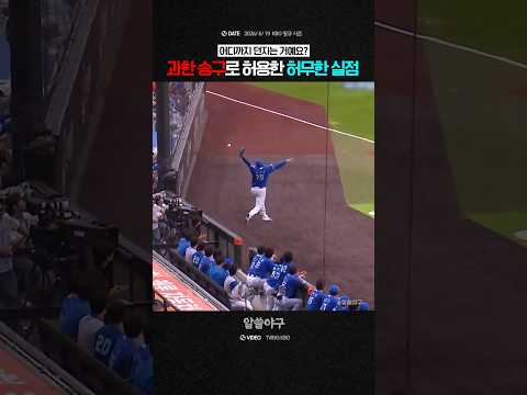 "후라도도 막지 못한 <strong>중거리</strong> 슈팅"  feat. 김성윤