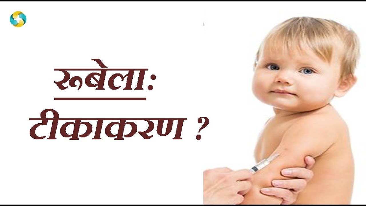 Pregnancy Tikakaran Chart In Hindi