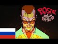 POSTAL: Brain Damaged | Русский тизер (Субтитры)