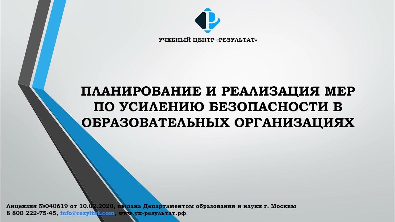 Https учебный центр. Укрепление безопасности. Учебный центр результат.