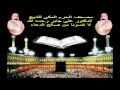 سورة المسد من تراويح الحرم المكي للشيخ الدكتور علي جابر رحمه الله جودة عالية 