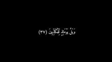 كرومات شاشه سوداء سورة المرسلات (٣٤ - ٤٢) مشاري العفاسي {4}