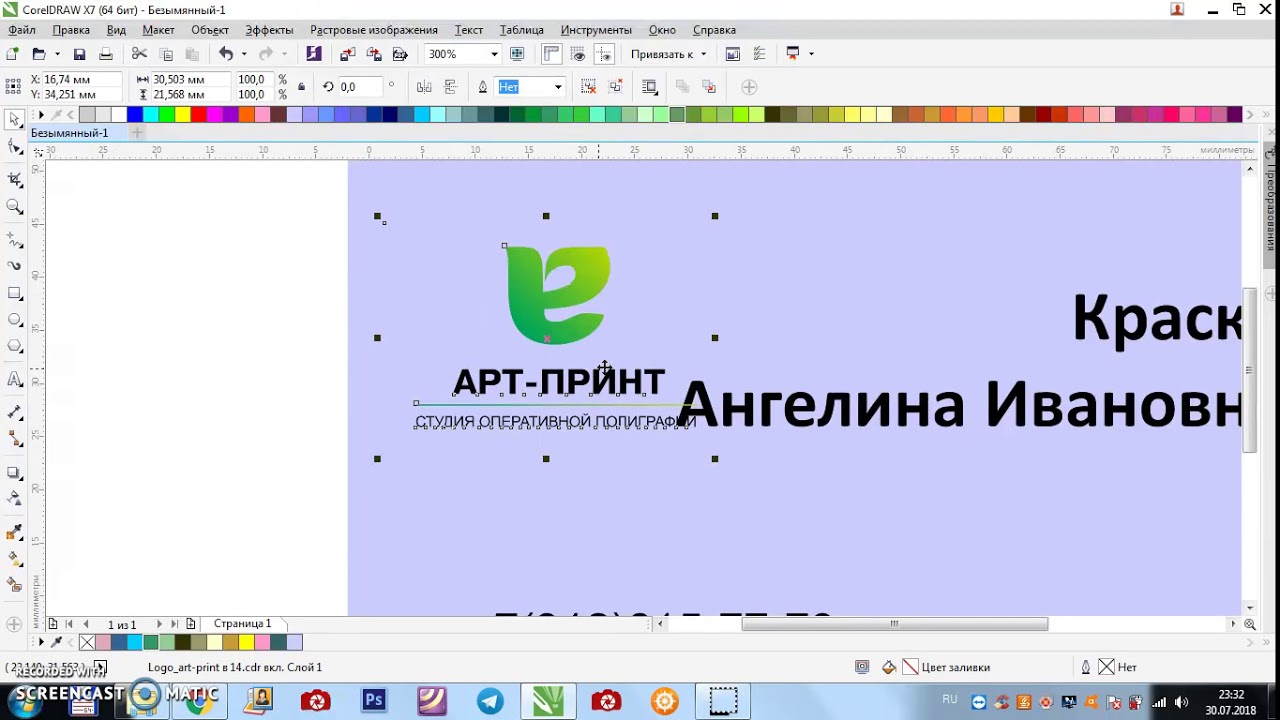 CorelDRAW урок 1 создание визитки